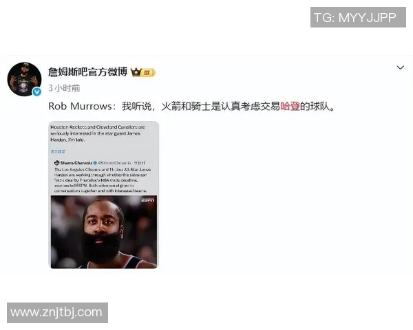 哈登重返火箭成真休斯顿准备顶薪合同迎回昔日MVP