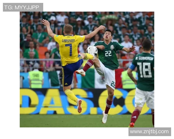 墨西哥对阵瑞典精彩比分直播全程回顾与分析