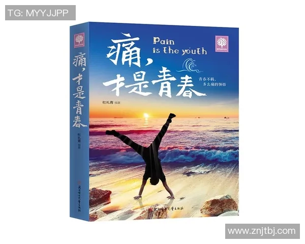 景菡一的成长之路：从平凡到卓越的蜕变故事与人生哲学