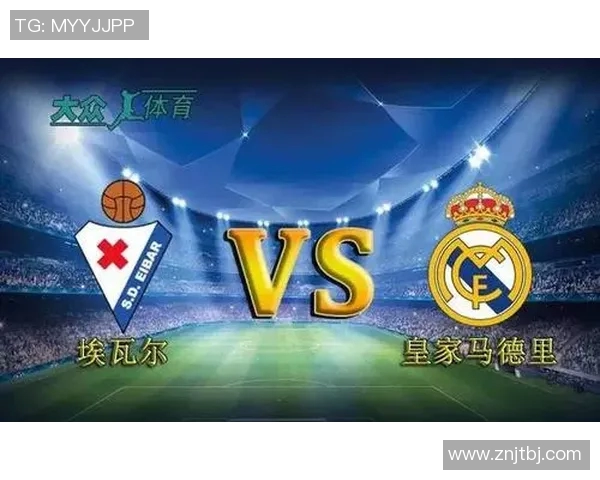 皇马与埃瓦尔激战成和双方实力对比分析与赛后点评 皇马与埃瓦尔激战成和双方实力对比分析与赛后点评